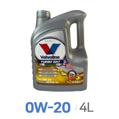 발보린  터보 GX7 하이브리드 SP 0W20 4L
