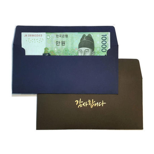 바보사랑  앳원스 캘리그라피 용돈봉투