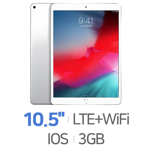 Apple  iPad Air 3세대 Cellular 중고