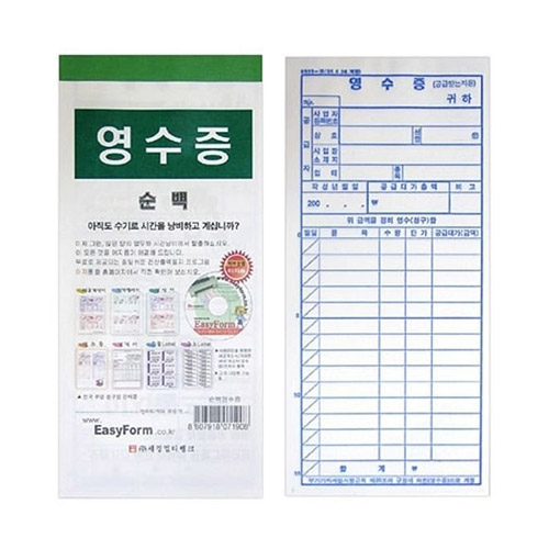 이화산업사  순백모조 간이영수증