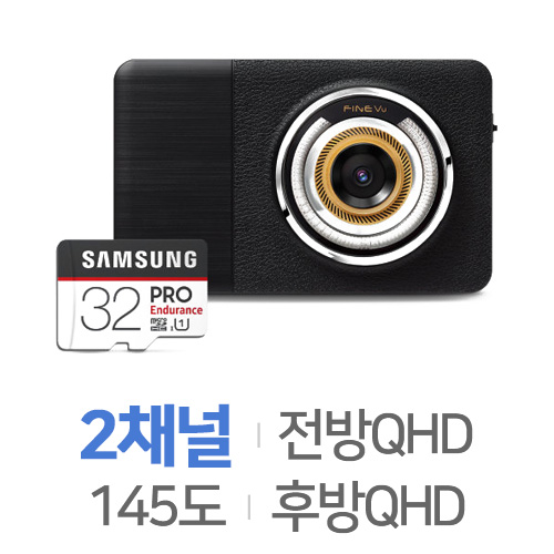 파인디지털 파인뷰 LXQ1000 2채널