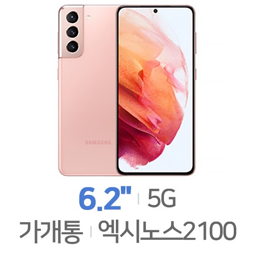 삼성전자  갤럭시S21 256GB, 공기계