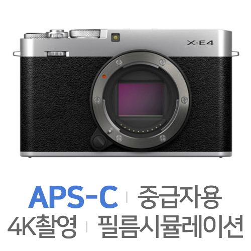 후지필름 X-E4 [바디]