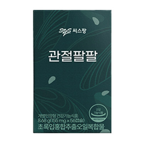 씨스팡 관절팔팔 초록입홍합추출오일 56캡슐