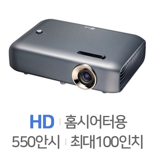 LG전자 시네빔 PH510PS