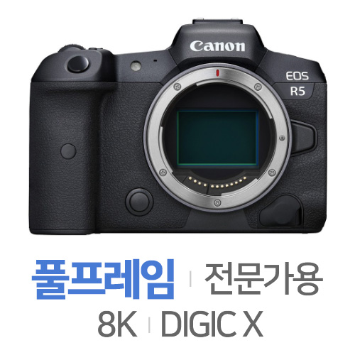 캐논 EOS R5 렌즈세트