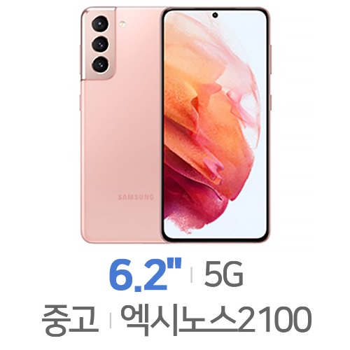 삼성전자  갤럭시S21 256GB, 공기계