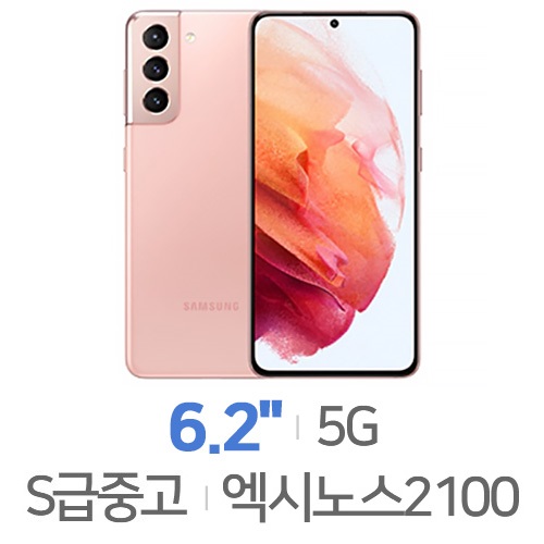 삼성전자  갤럭시S21 256GB, 공기계