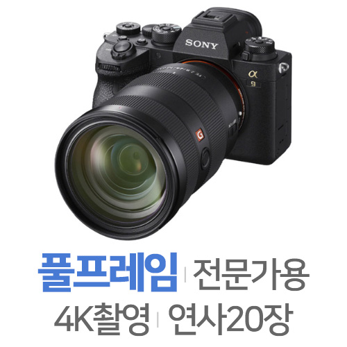 소니 알파 A9 II 바디