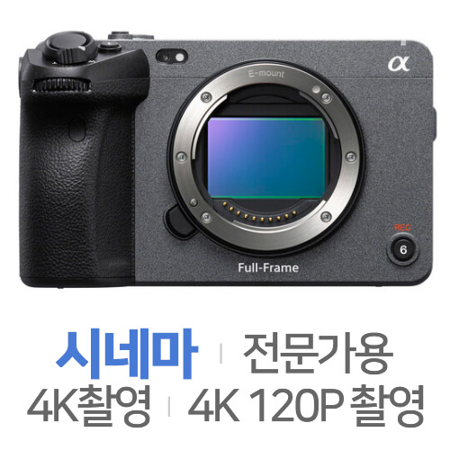 소니  FX3 바디