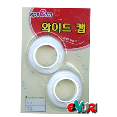  스펙트라 와이드캡 (피죤용)