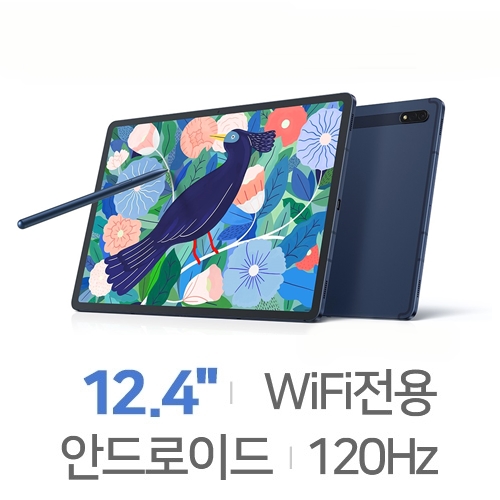 삼성전자  갤럭시탭S7 플러스 12.4
