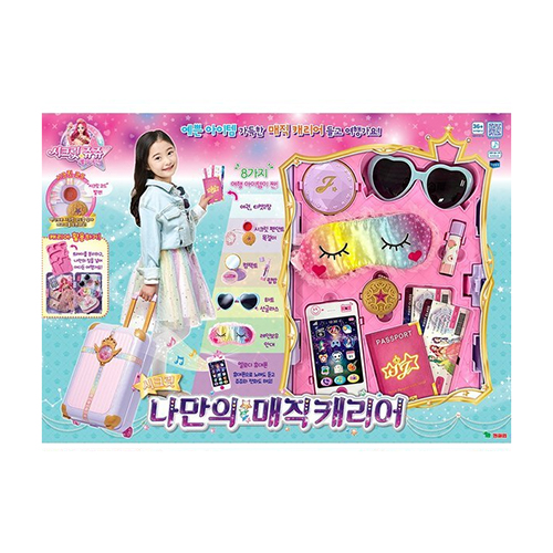 시크릿쥬쥬 나만의 매직캐리어