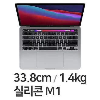 Apple 2020 맥북프로13 MYD92KH/A CTO