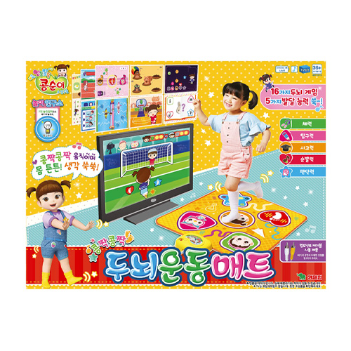 콩짝콩짝 콩순이 두뇌운동매트
