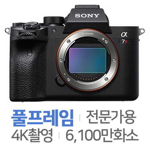 소니 알파 A7R IV A 렌즈세트