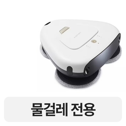 에브리봇  쓰리스핀 TS300