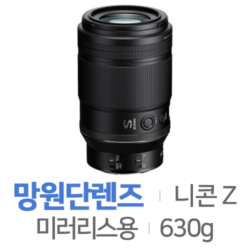 니콘  MC 105mm F2.8 VR S