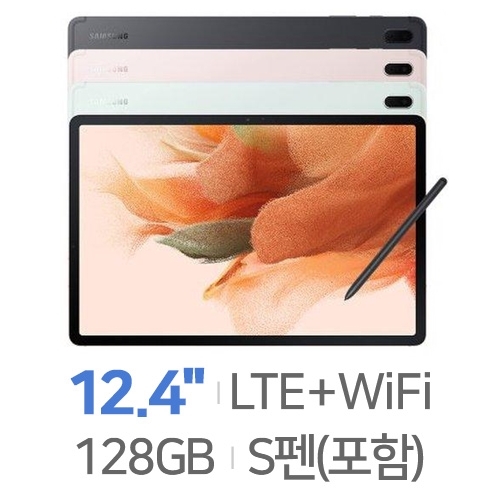 삼성전자  갤럭시탭S7 FE LTE 128GB [키보드,버즈 패키지]
