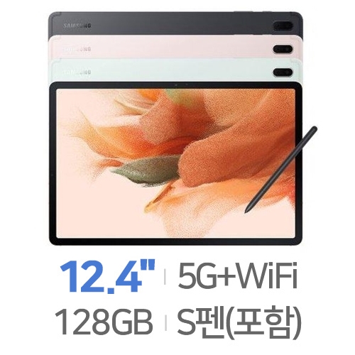 삼성전자 갤럭시탭S7 FE 5G 128GB[버즈 패키지]