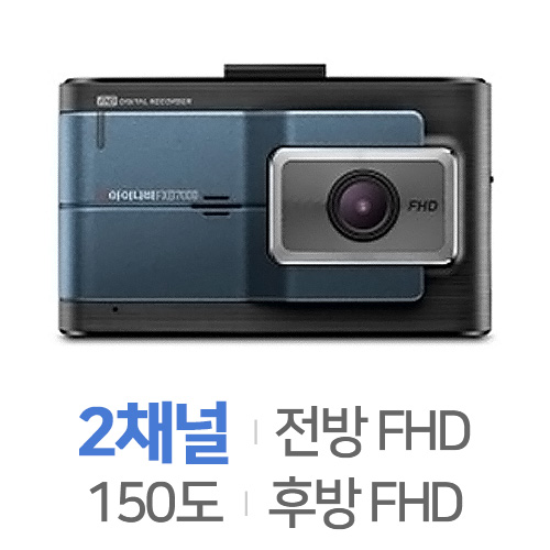 팅크웨어 아이나비 FXD7000 2채널