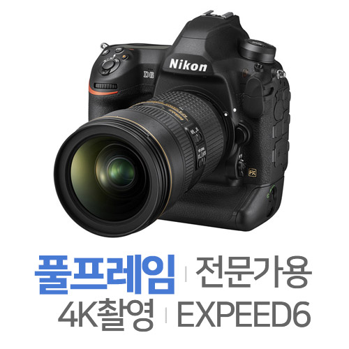 니콘  D6 바디
