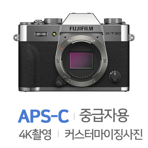 후지필름  X-T30 II 바디