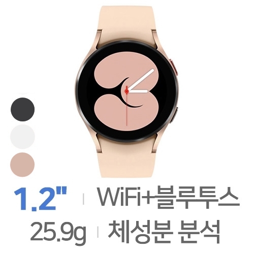 삼성전자  갤럭시워치4 40mm 블루투스, 중고