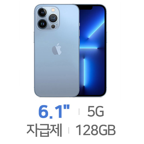 Apple  아이폰13 프로 128GB, 자급제
