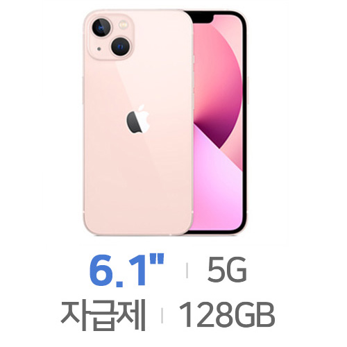 Apple  아이폰13 128GB, 자급제