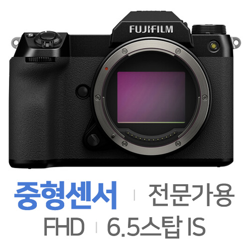 후지필름  GFX 50S II 렌즈세트