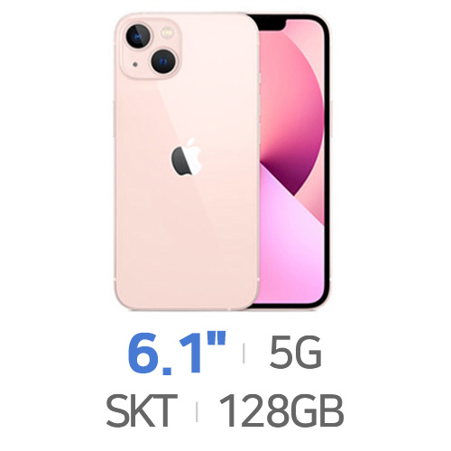 APPLE  아이폰13 128GB, SKT 번호이동 완납