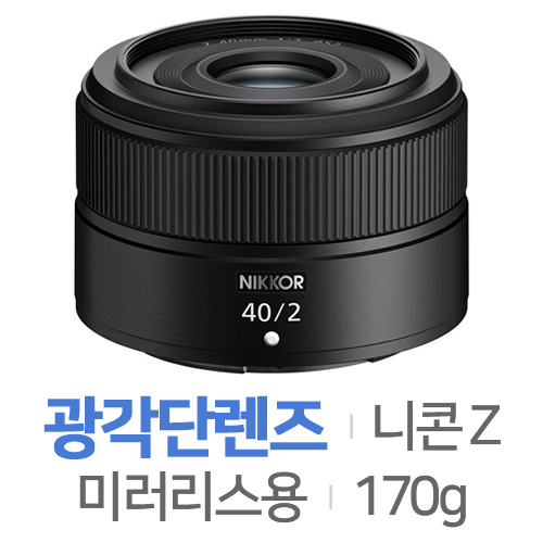 니콘  40mm F2