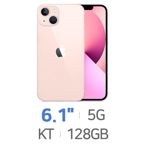APPLE  아이폰13 128GB, KT 기기변경 완납