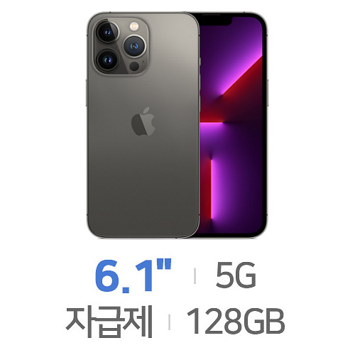Apple  아이폰13 프로 128GB, 자급제
