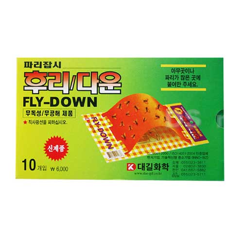 대길화학 파리잡시 후리다운