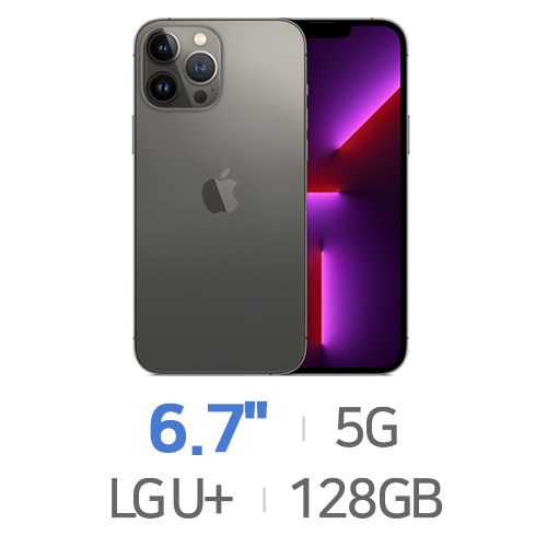 Apple 아이폰13 프로 맥스 128GB, LG U+ 기기변경 [선택약정,완납] - 에누리 가격비교