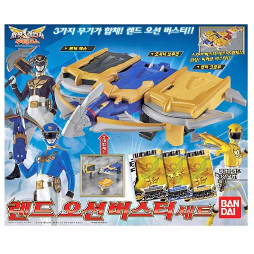 미라클포스 랜드오션 버스터 세트
