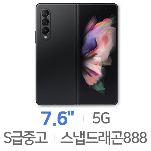 삼성전자  갤럭시Z 폴드3 256GB, 공기계