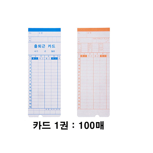 지엠피오  출퇴근기록기카드(TR-1200용)