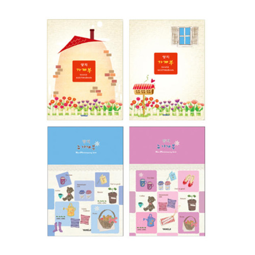 양지사  가계부 25절