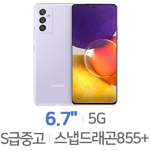 삼성전자  갤럭시 퀀텀2 128GB, 공기계