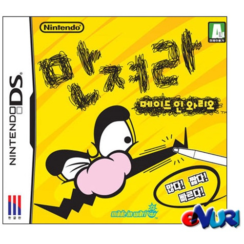 Nintendo 만져라! 메이드 인 와리오 NDS [중고]