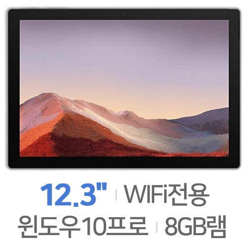 Microsoft  프로7 플러스 코어i5 8GB램 기업용