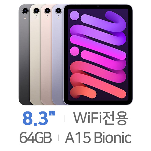 Apple 아이패드 미니 6세대 Wi-Fi 64GB[+에어팟 3세대]
