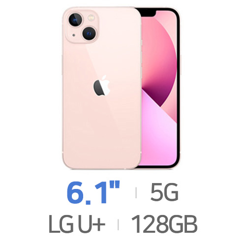 APPLE  아이폰13 128GB, LG U+ 번호이동 완납