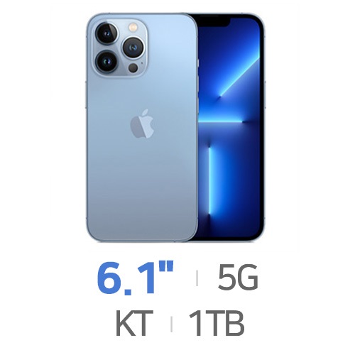 Apple  아이폰13 프로 1TB, KT 완납 [번호이동, 선택약정]