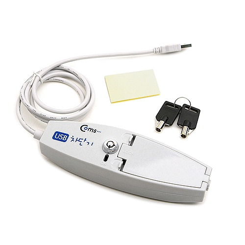 라이트컴 Coms USB 차단기 (LC688)