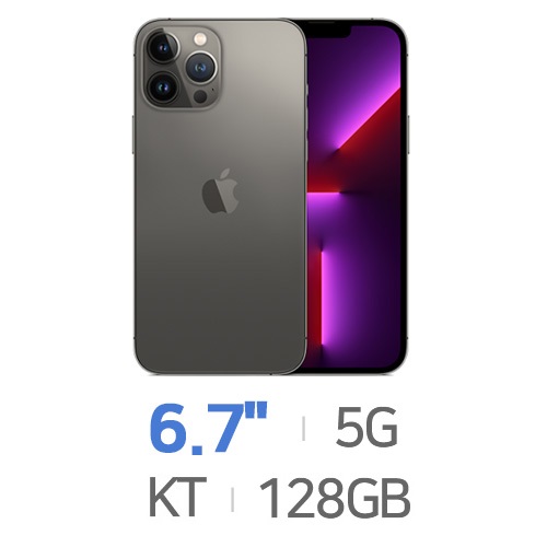 APPLE  아이폰13 프로 맥스 128GB, KT 제휴카드