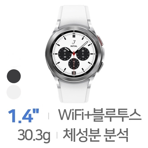삼성전자  갤럭시워치4 클래식 46mm 블루투스, 중고